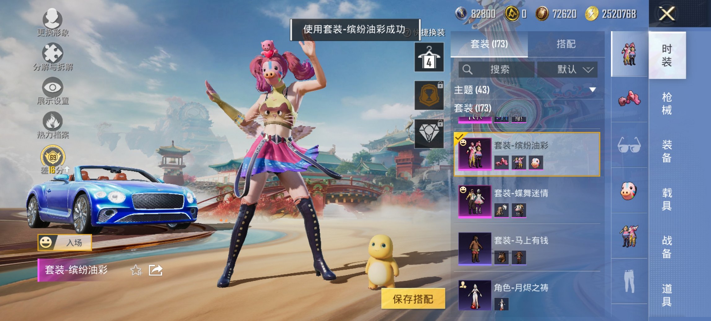 HPCMW4114423和平精英账号详情图16