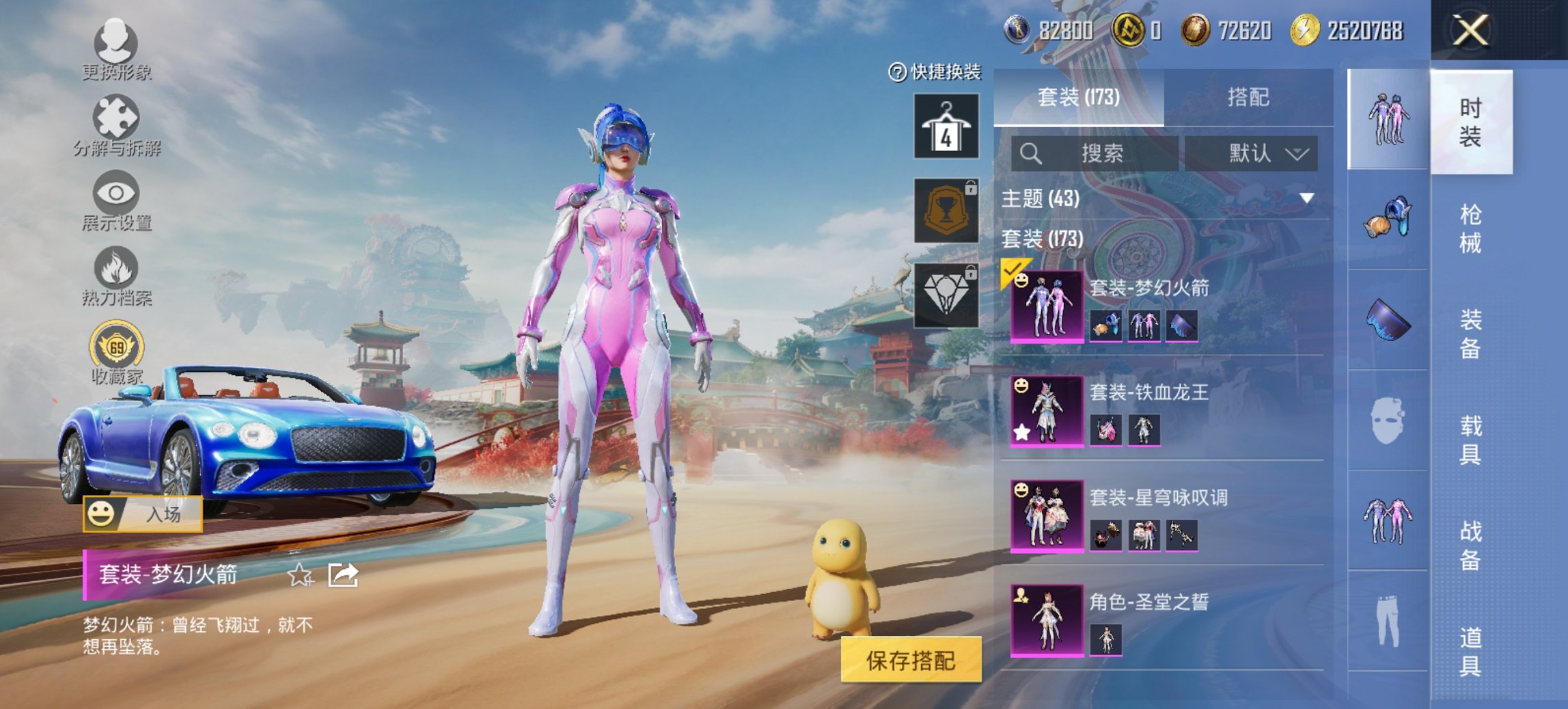 HPCMW4114423和平精英账号详情图17