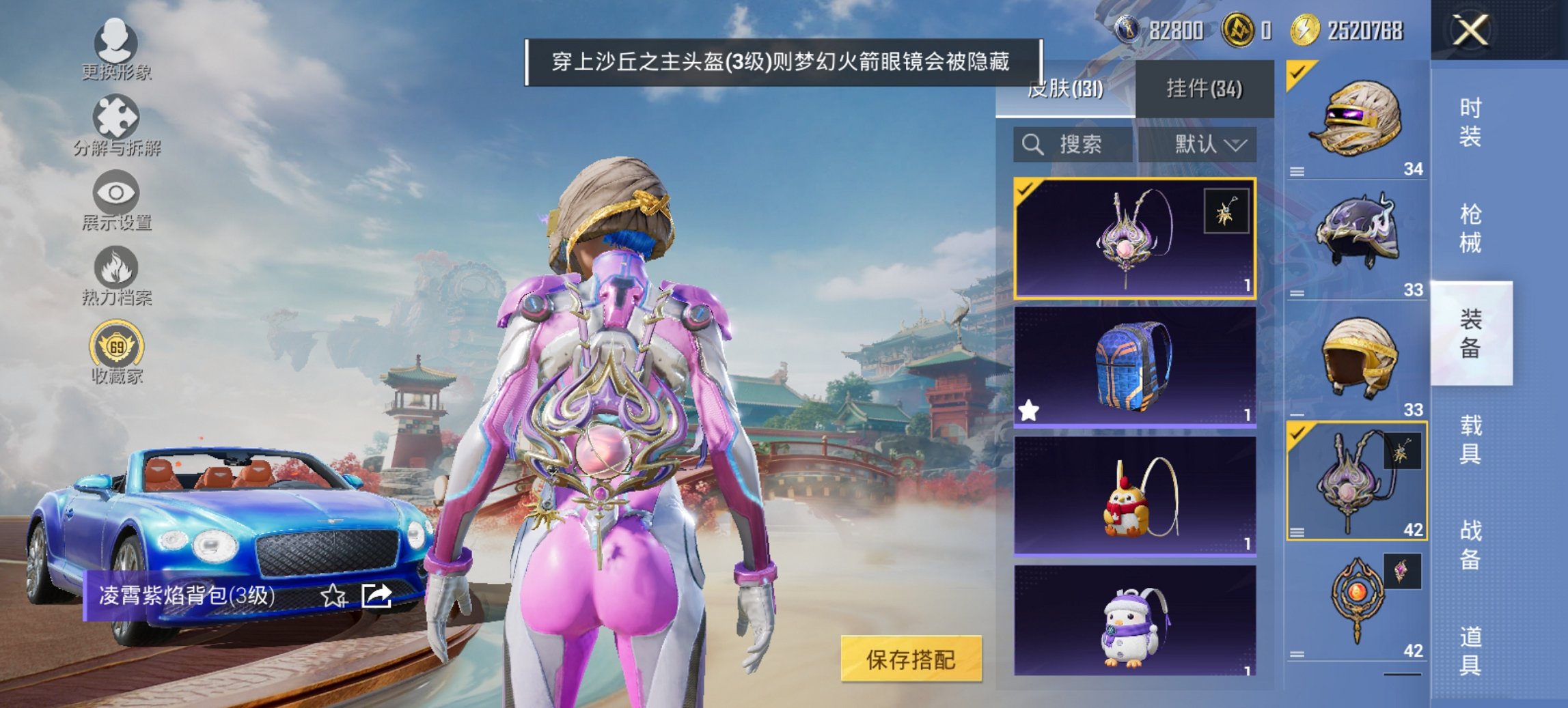 HPCMW4114423和平精英账号详情图19