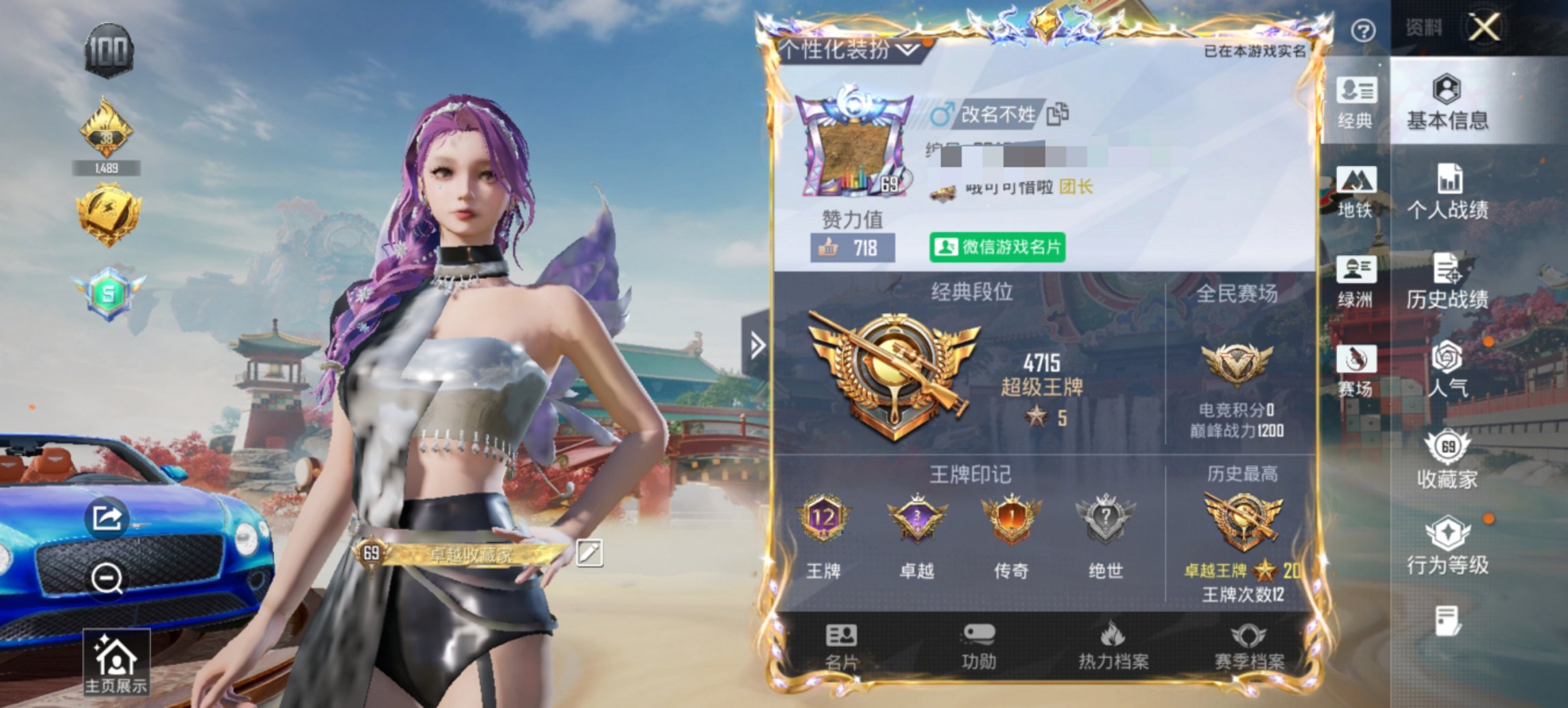 HPCMW4114423和平精英账号详情图20