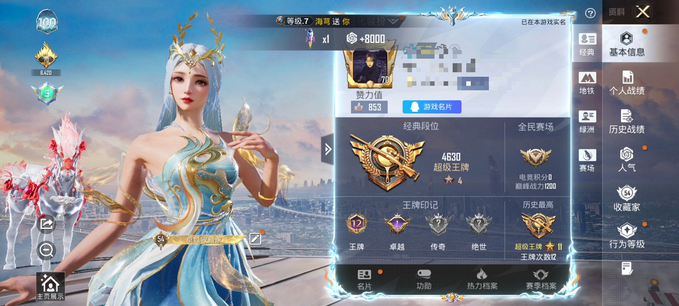 HPCMW4115459和平精英账号详情图2