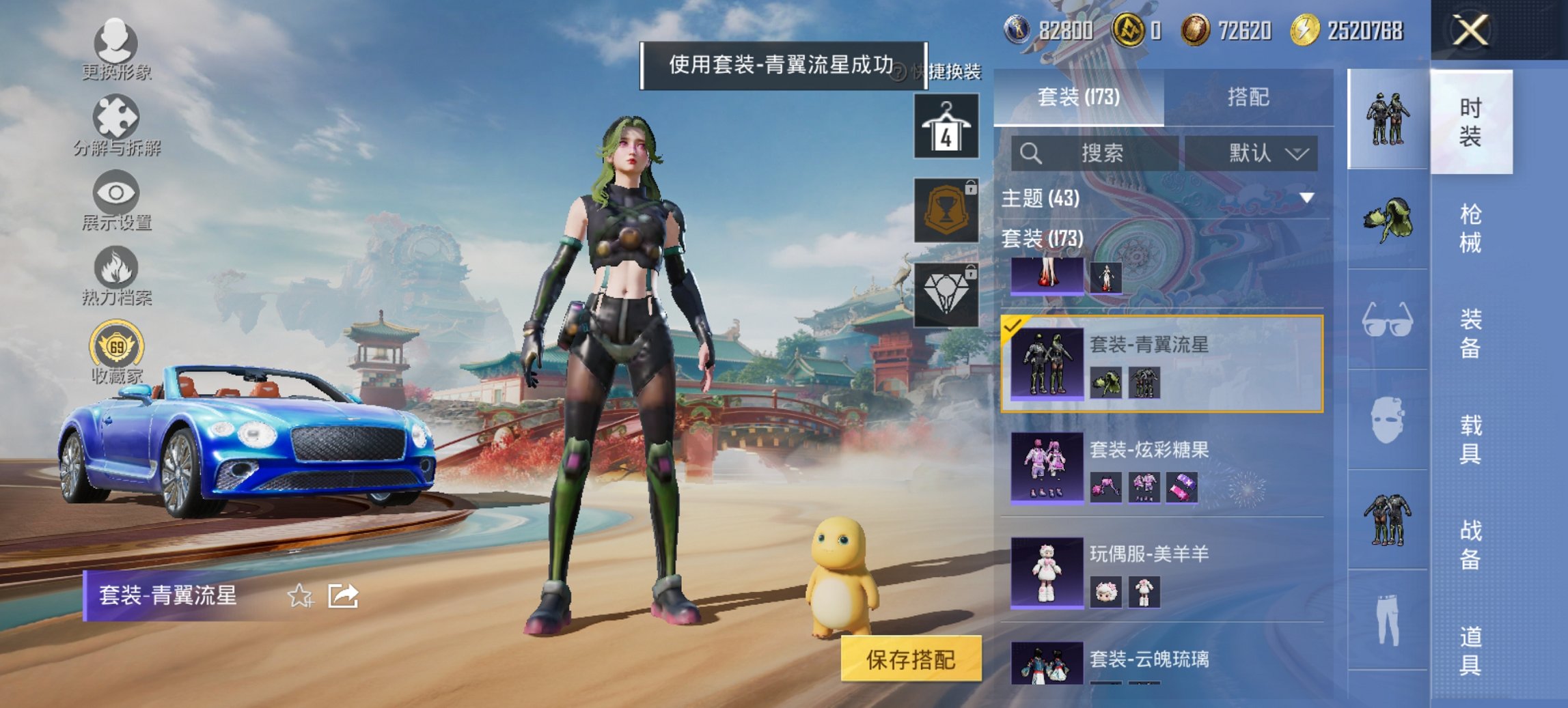 HPCMW4114423和平精英账号详情图21