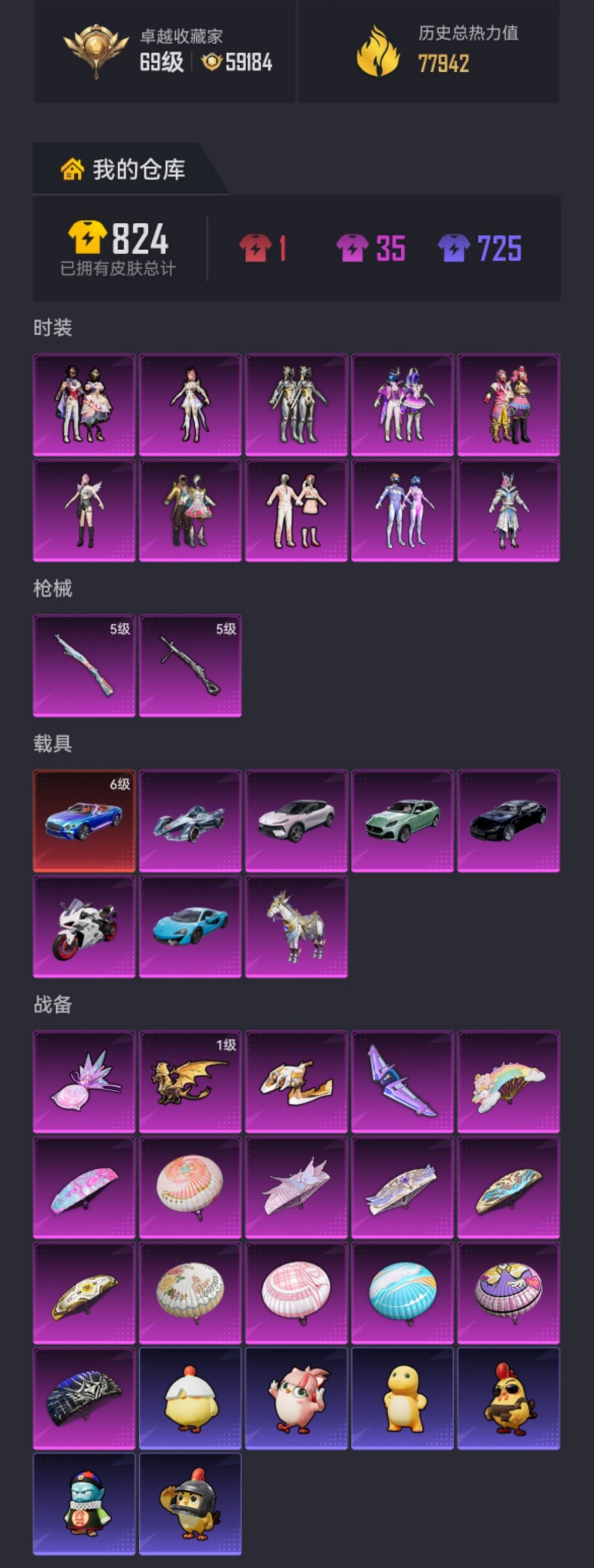 HPCMW4114423和平精英账号详情图22