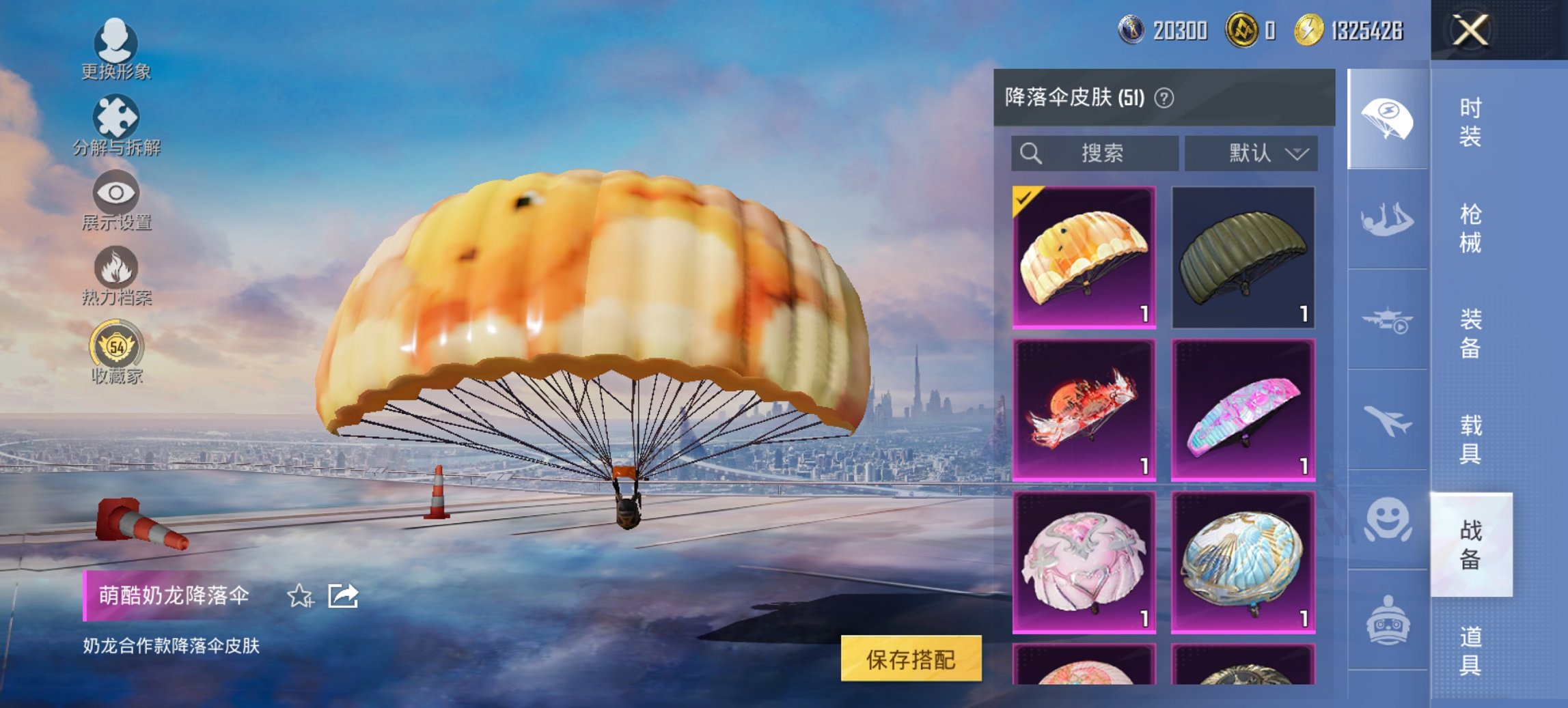 HPCMW4115459和平精英账号详情图5