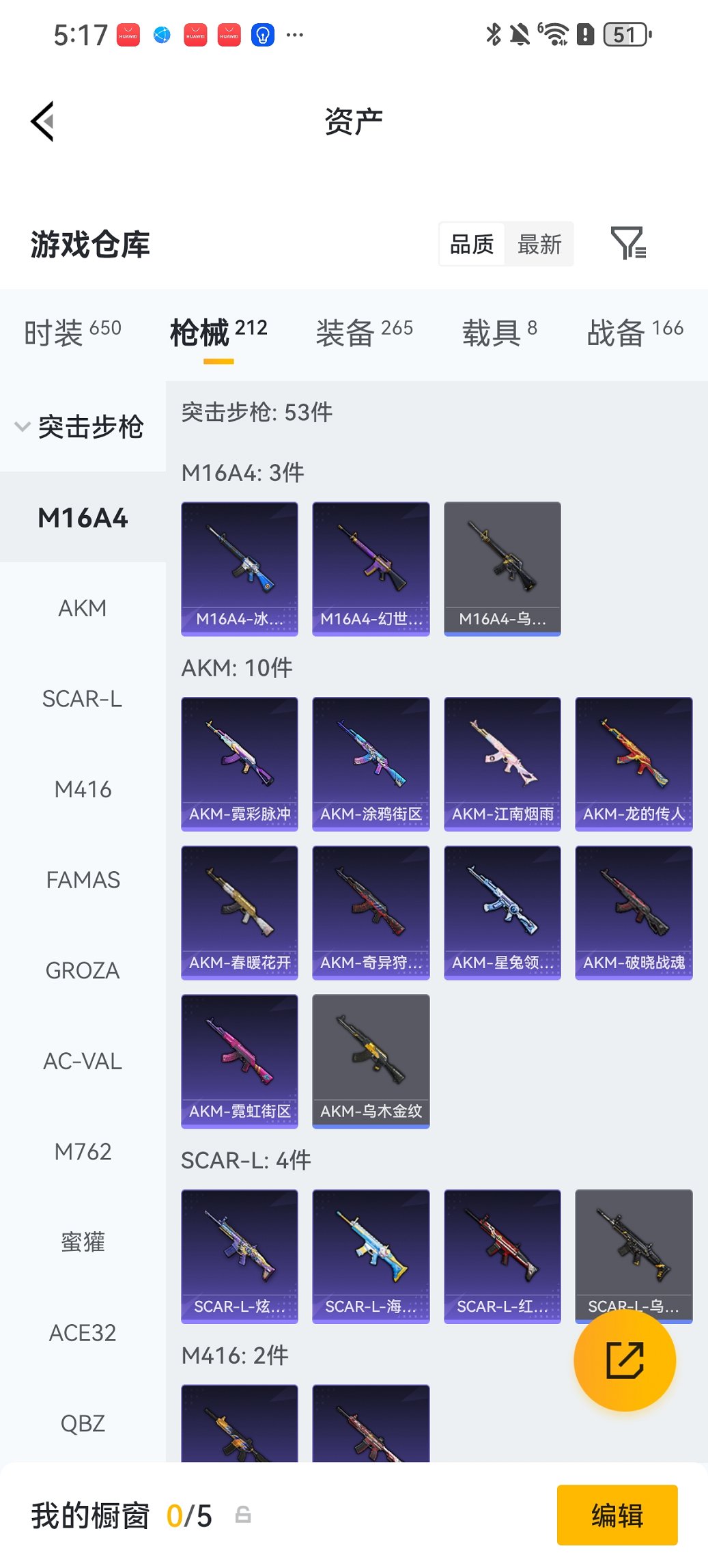 HPCMW4114423和平精英账号详情图24