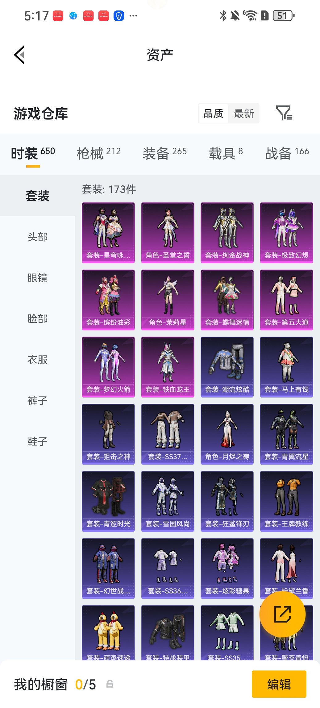 HPCMW4114423和平精英账号详情图25