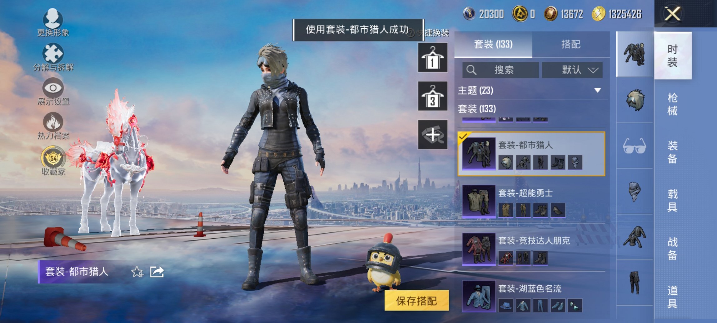 HPCMW4115459和平精英账号详情图7