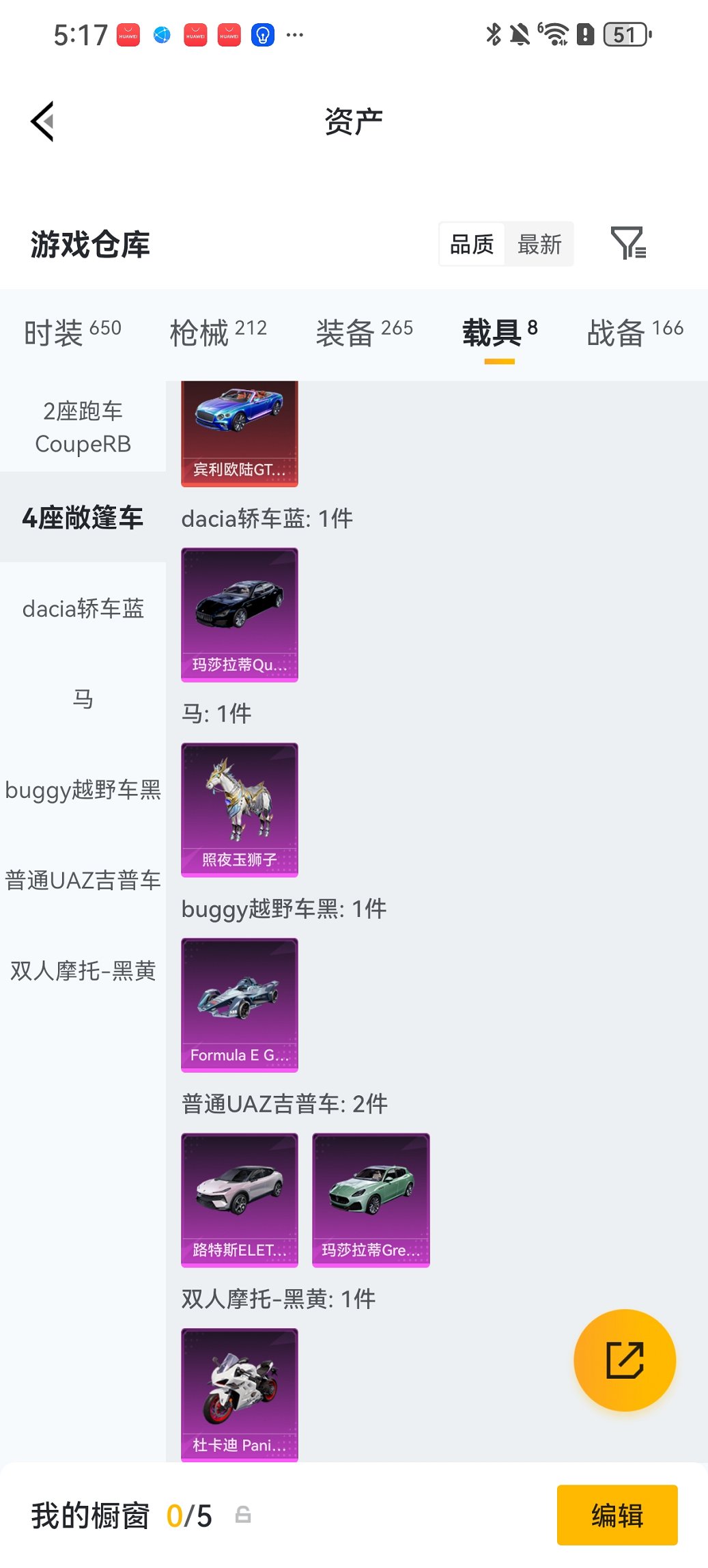 HPCMW4114423和平精英账号详情图26