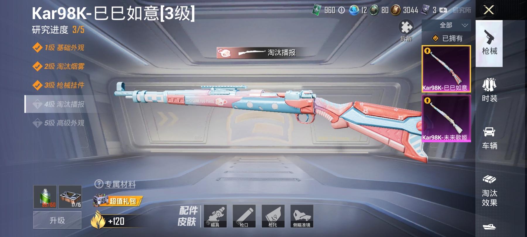 和平精英账号安卓QQ0载具-35套装-50枪皮-可二次实名【2特效枪1粉装 秒换绑不用等】 安卓Q区-13946热力值-