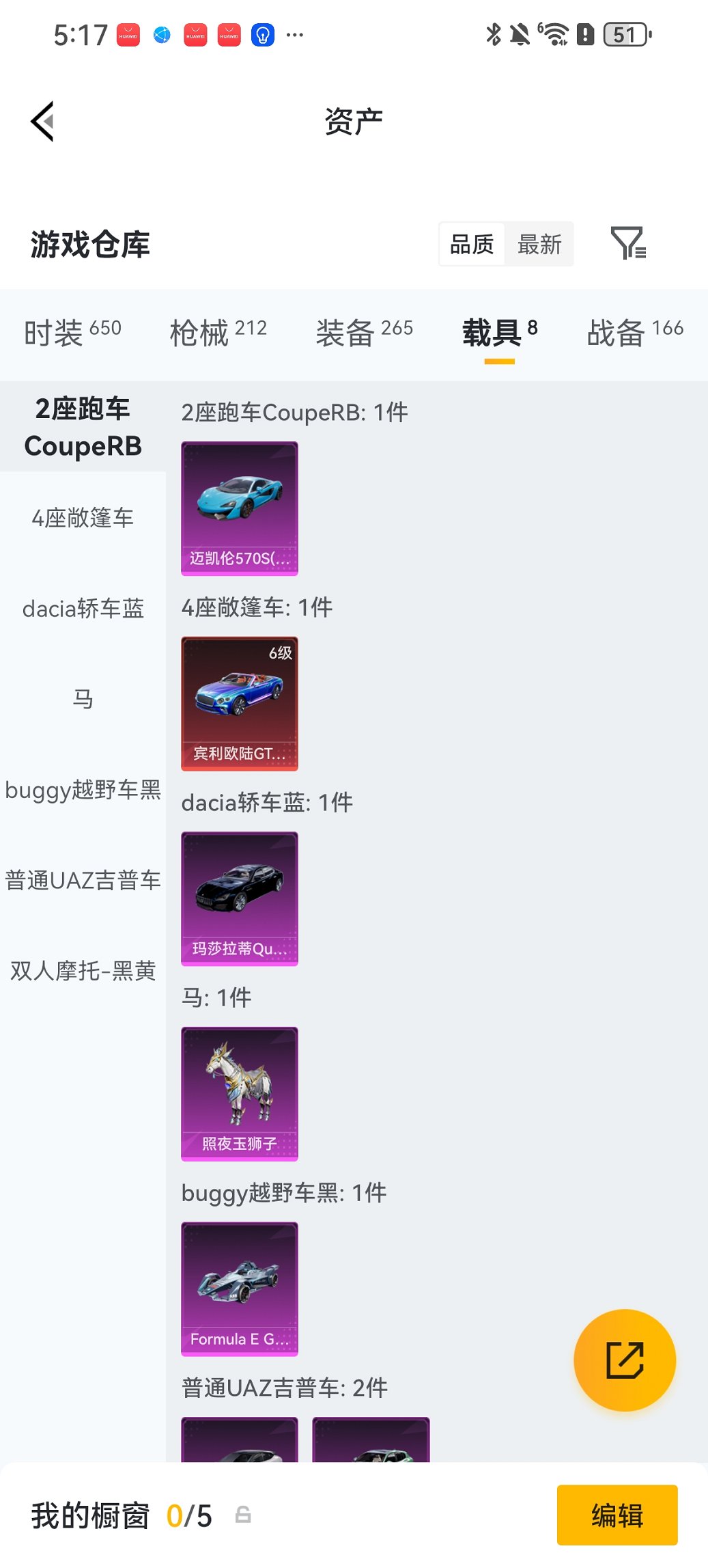 HPCMW4114423和平精英账号详情图27