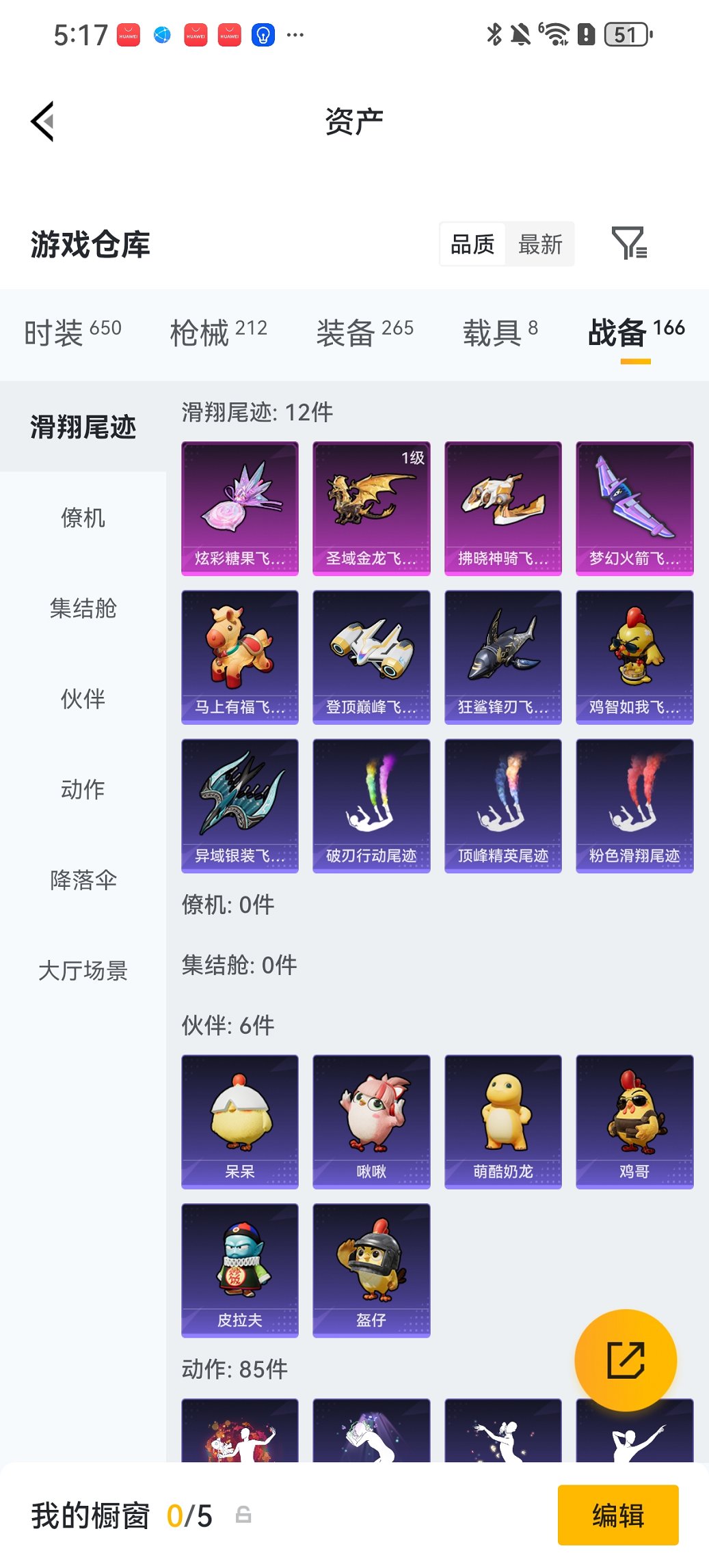 HPCMW4114423和平精英账号详情图28