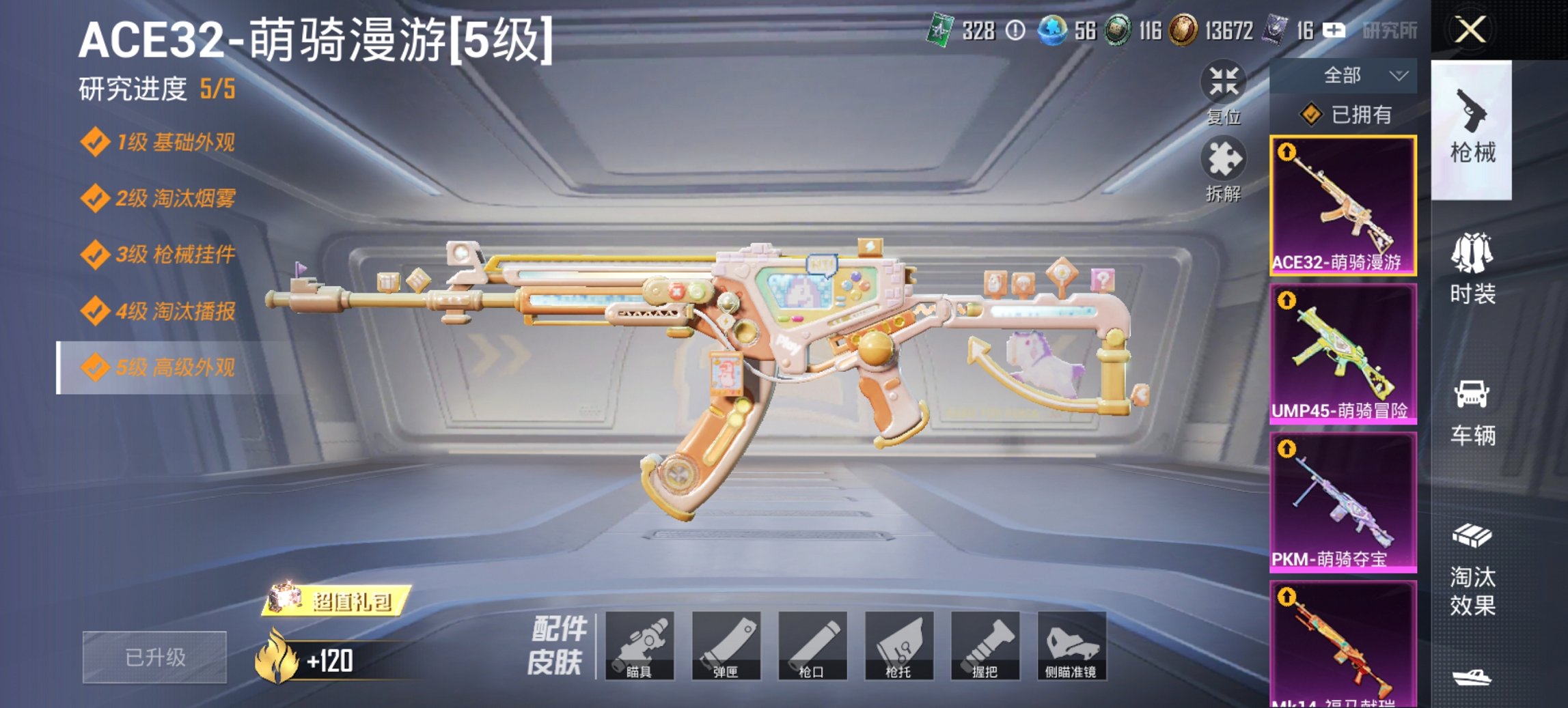 HPCMW4115459和平精英账号详情图10