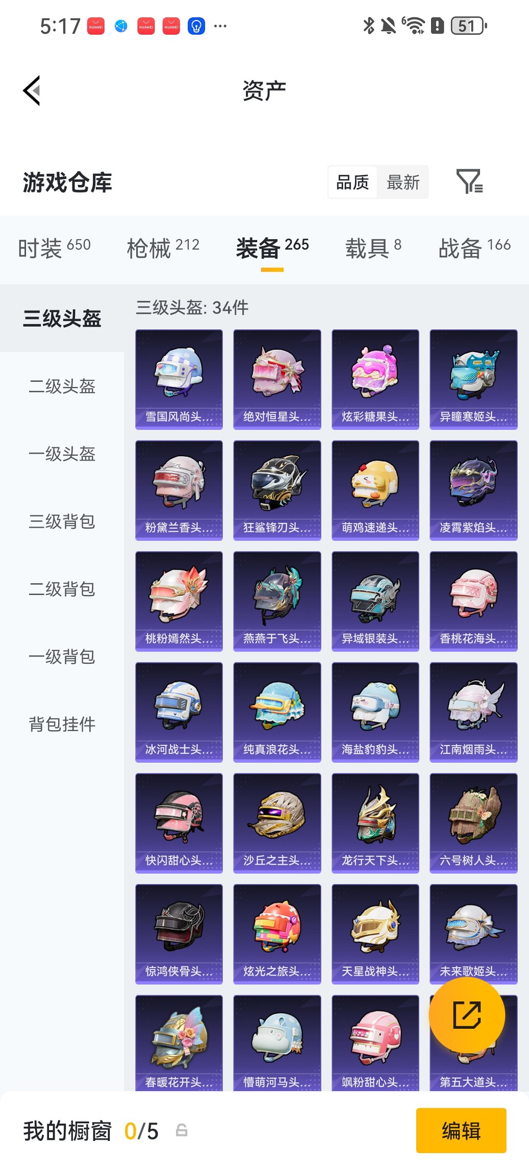 HPCMW4114423和平精英账号详情图29