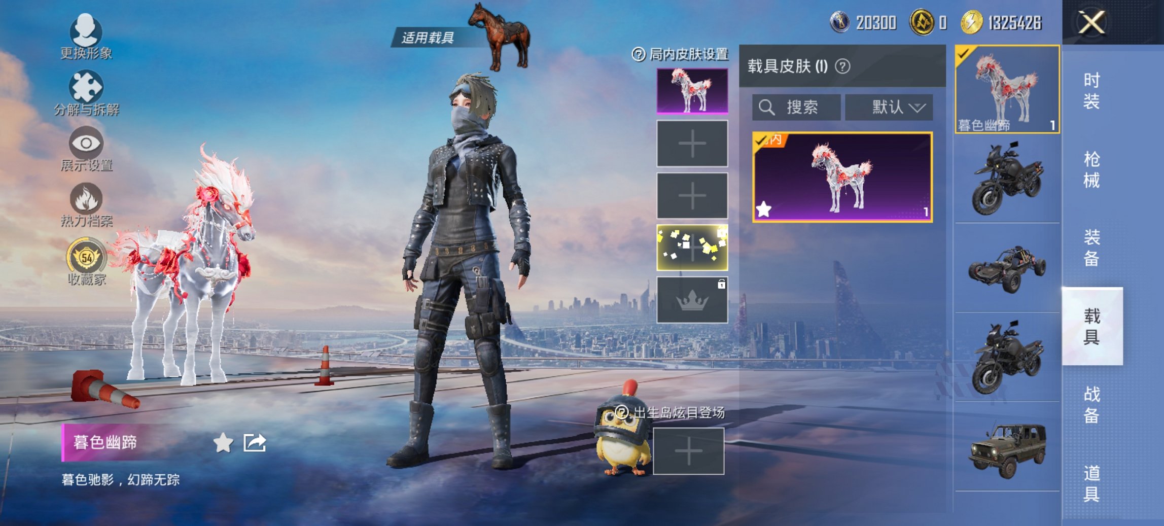 HPCMW4115459和平精英账号详情图11