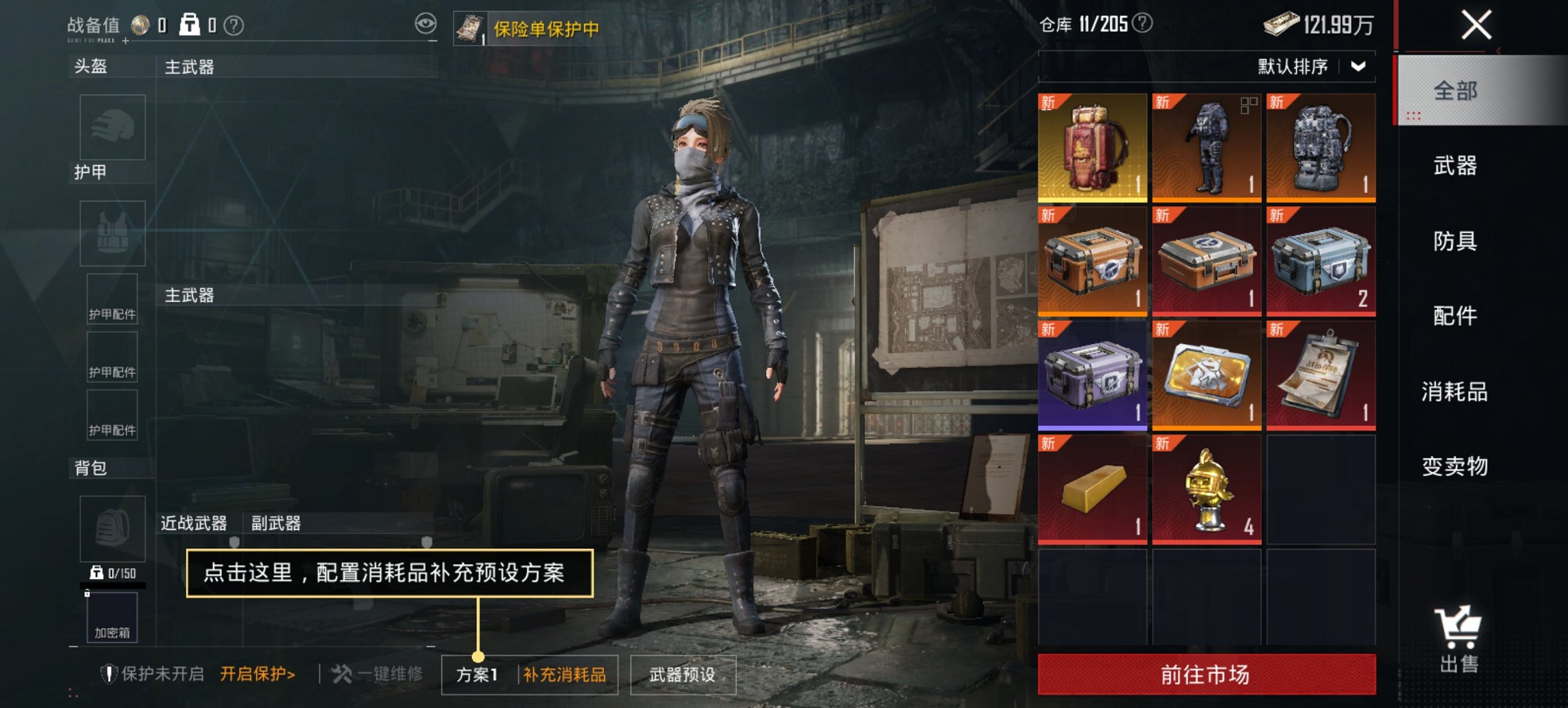 HPCMW4115459和平精英账号详情图12