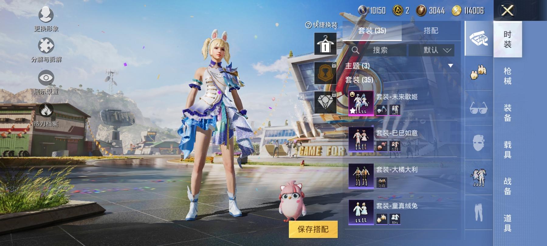 HPCMW4114411和平精英账号详情图5