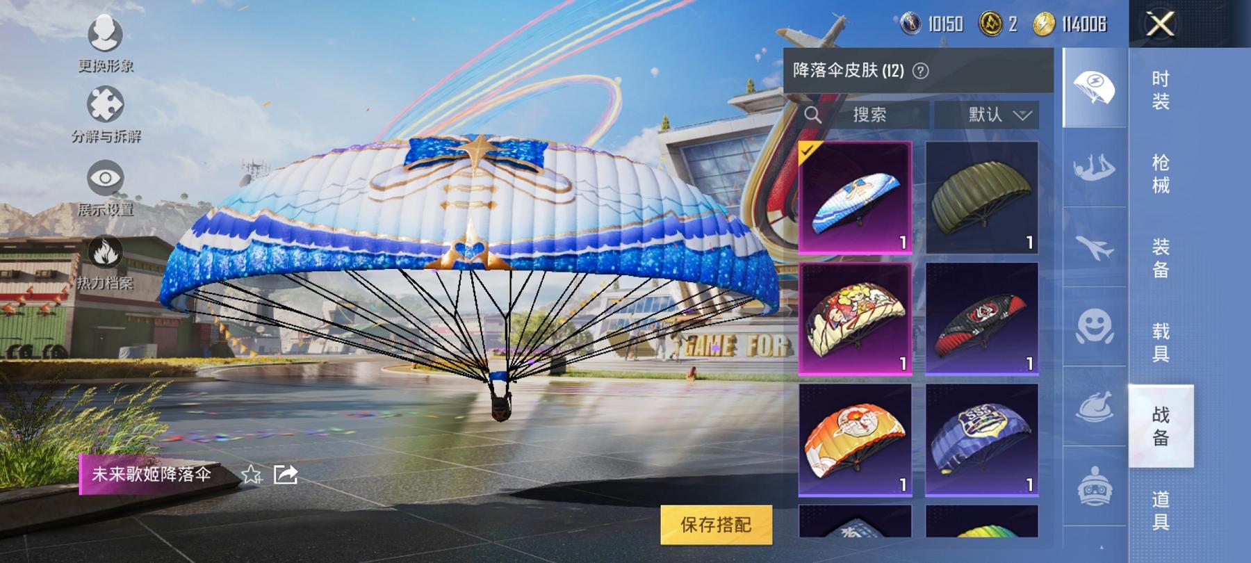 HPCMW4114411和平精英账号详情图7