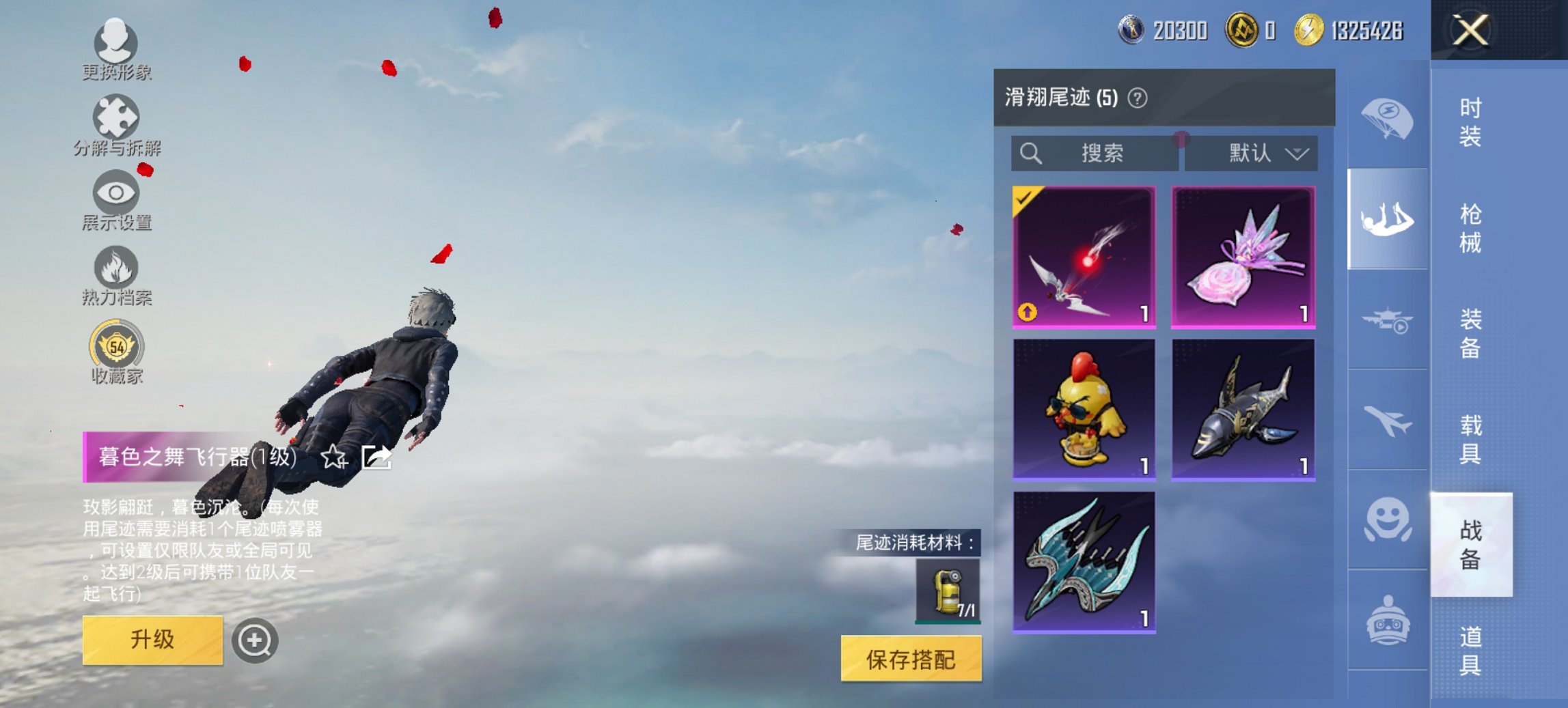 HPCMW4115459和平精英账号详情图16