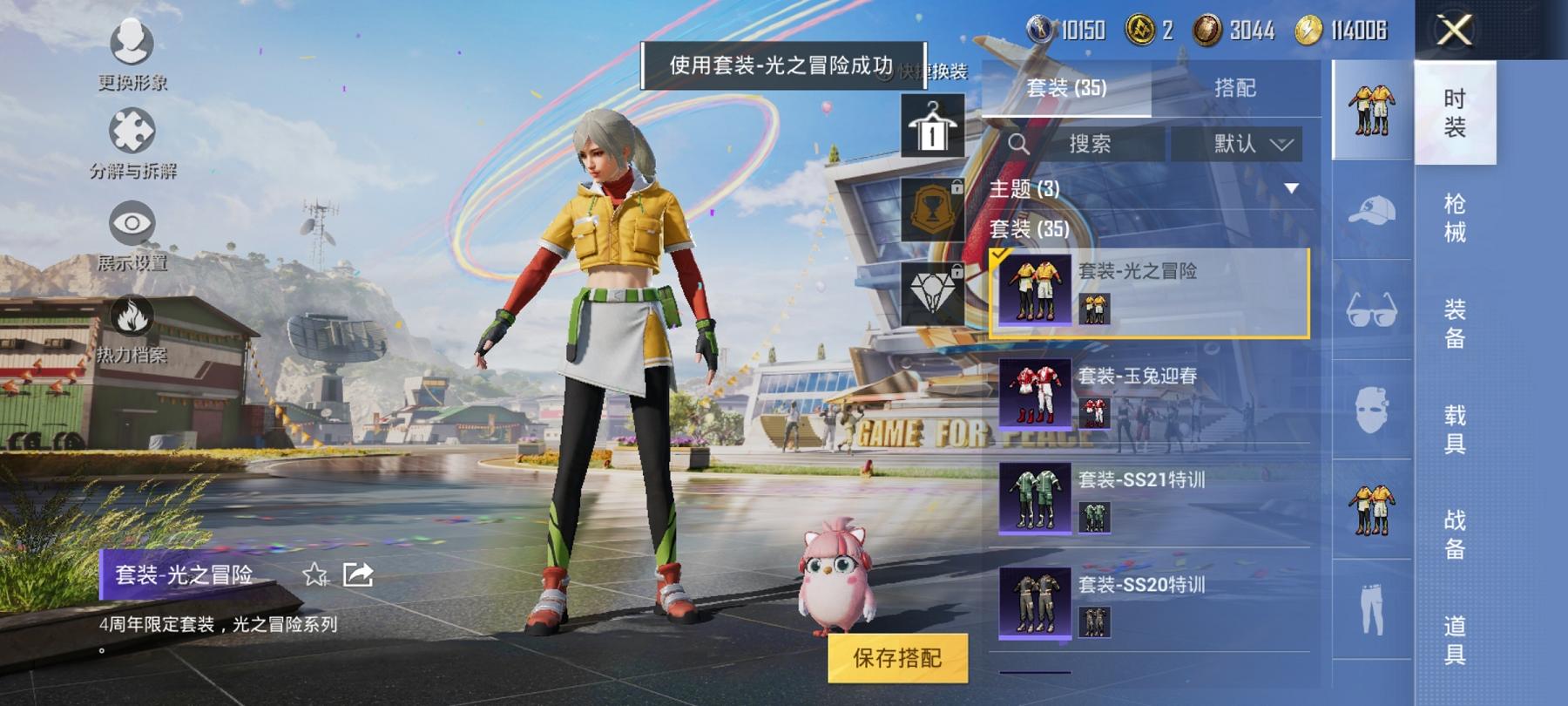 HPCMW4114411和平精英账号详情图9