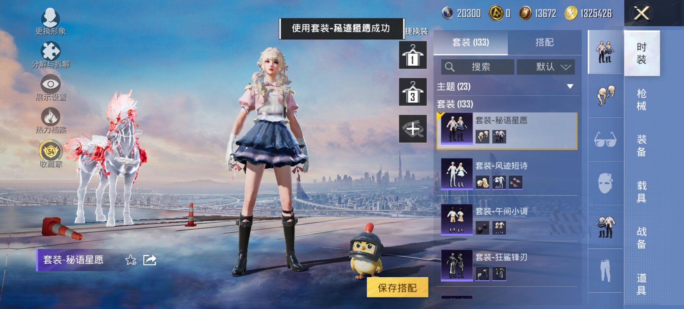 HPCMW4115459和平精英账号详情图18