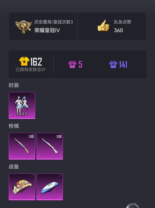 HPCMW4114411和平精英账号详情图13