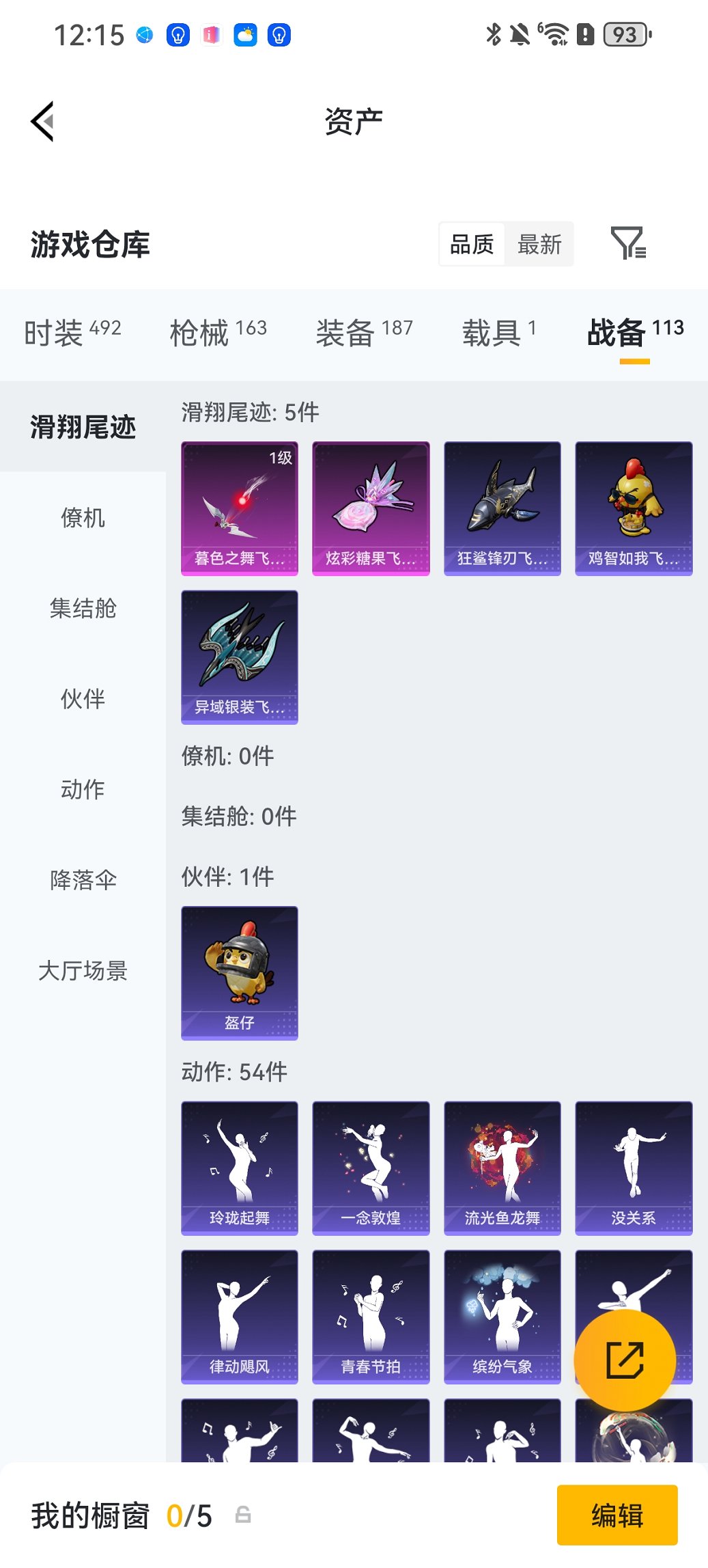 HPCMW4115459和平精英账号详情图21