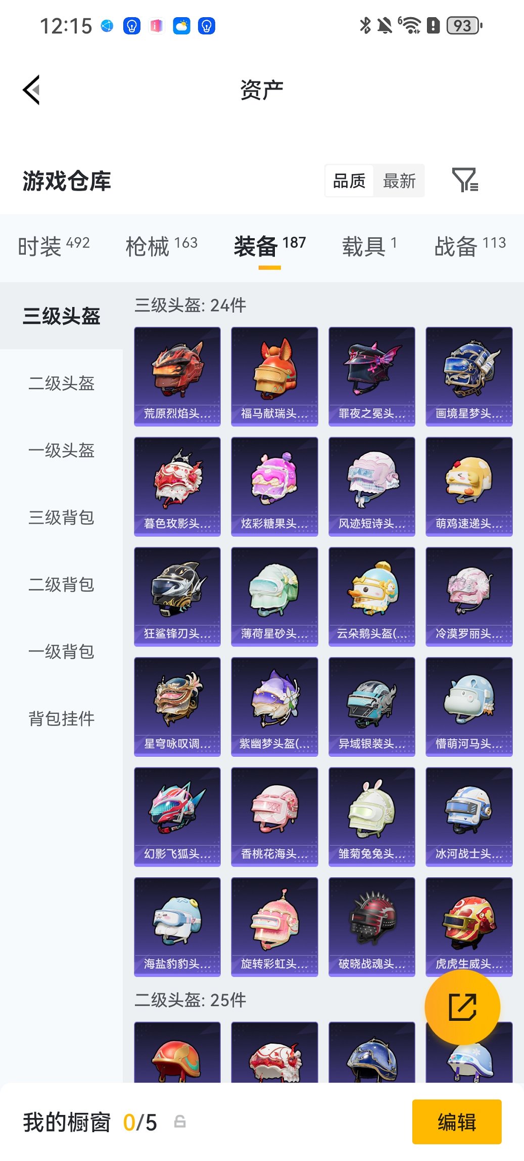 HPCMW4115459和平精英账号详情图22