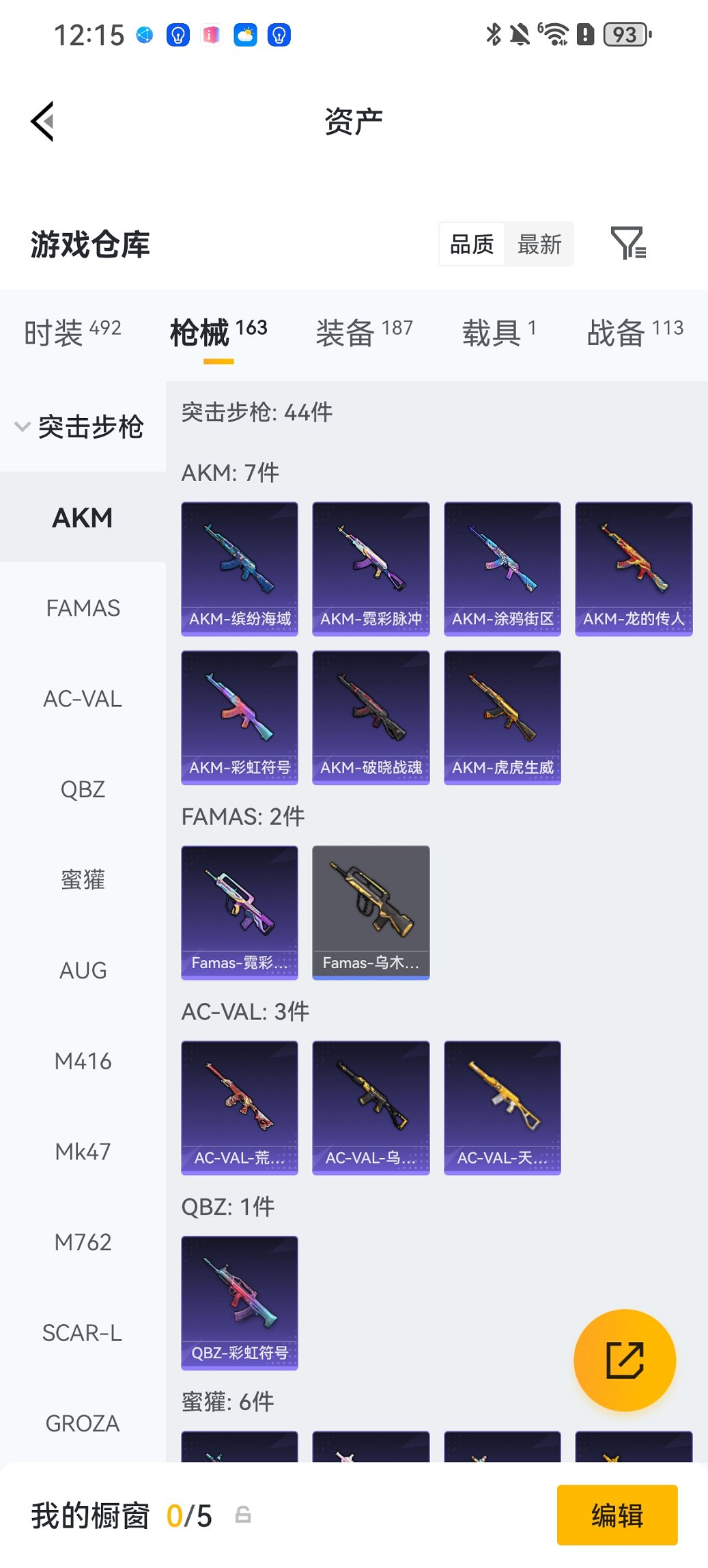 HPCMW4115459和平精英账号详情图23