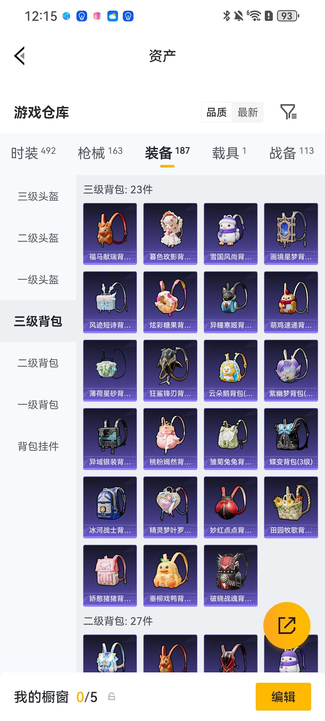 HPCMW4115459和平精英账号详情图24