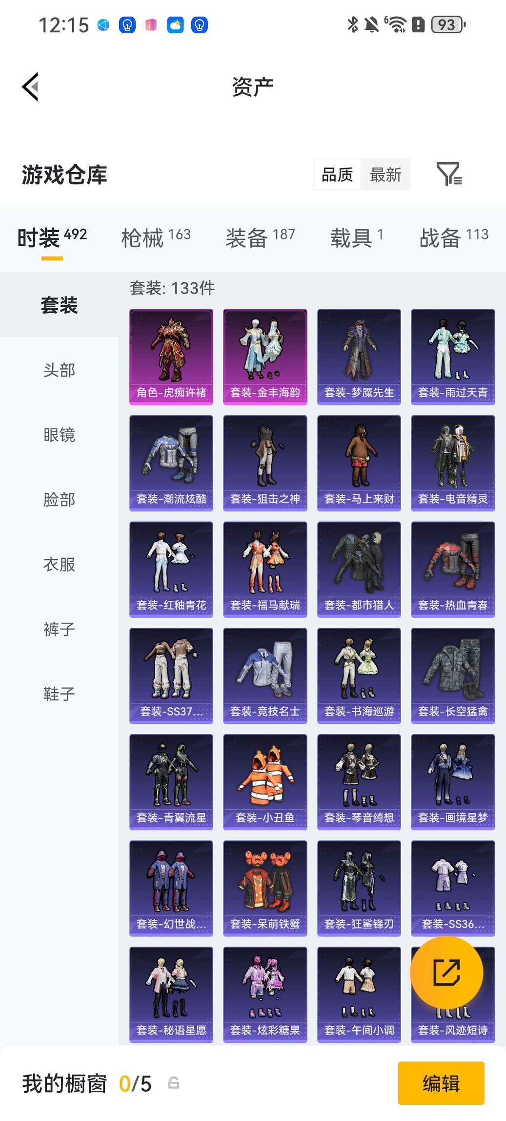 HPCMW4115459和平精英账号详情图26