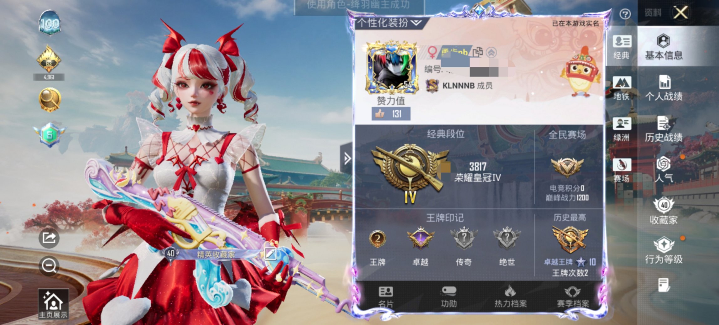 HPCMW4114424和平精英账号详情图4