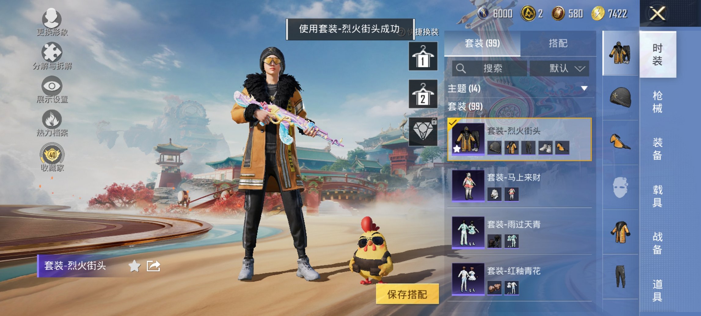 HPCMW4114424和平精英账号详情图5