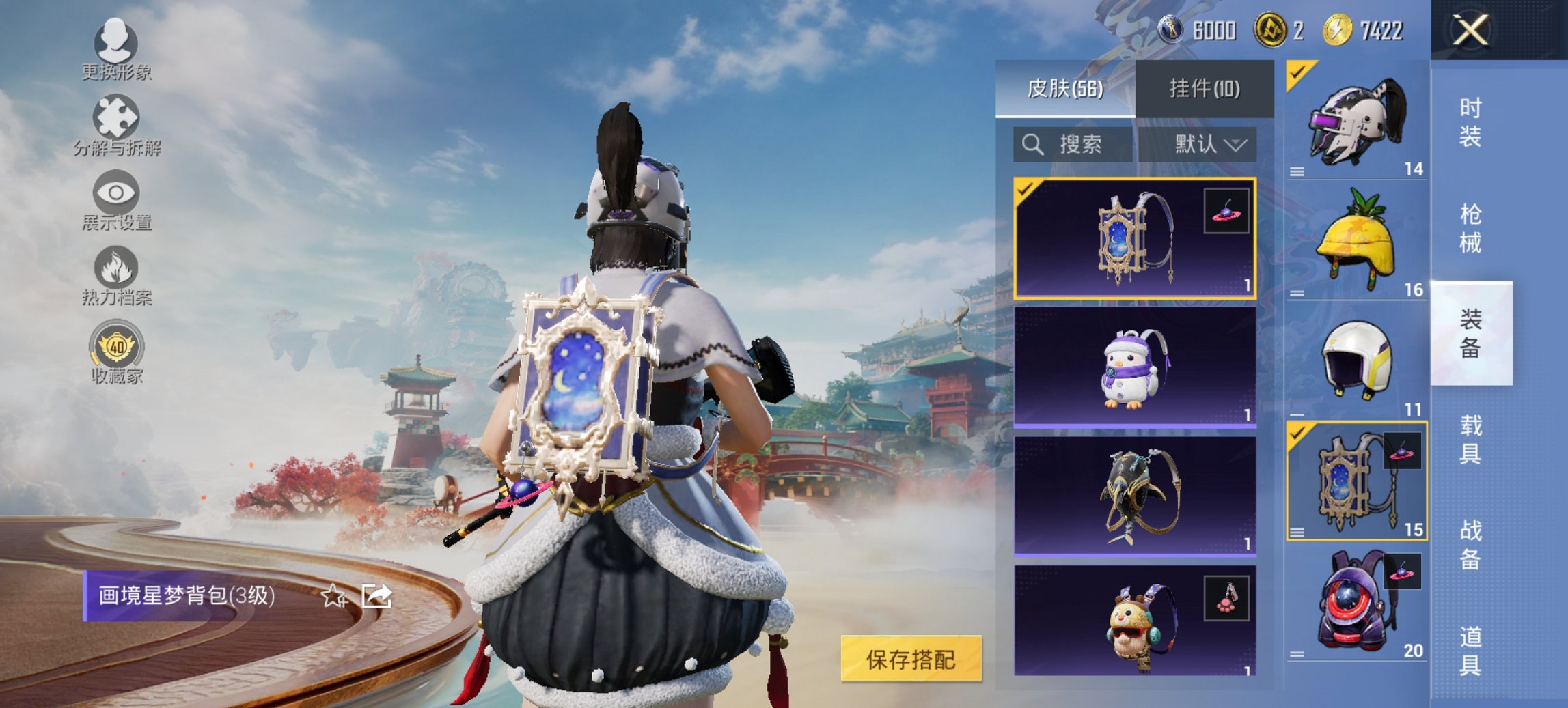 HPCMW4114424和平精英账号详情图6