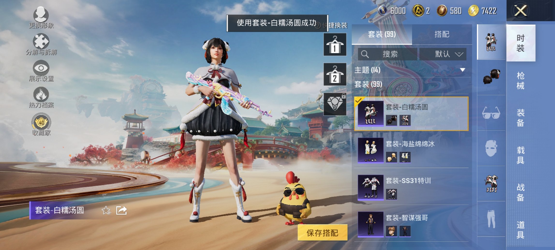 HPCMW4114424和平精英账号详情图9