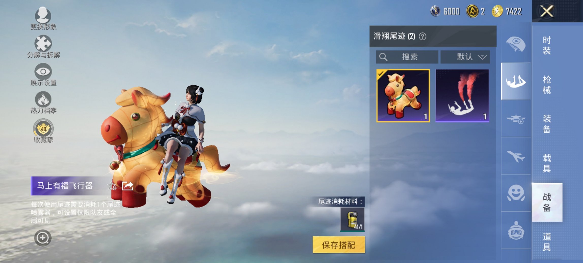 HPCMW4114424和平精英账号详情图15