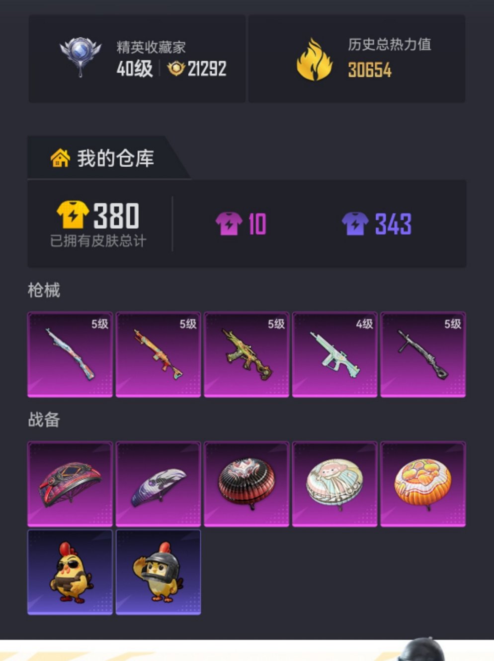 HPCMW4114424和平精英账号详情图17