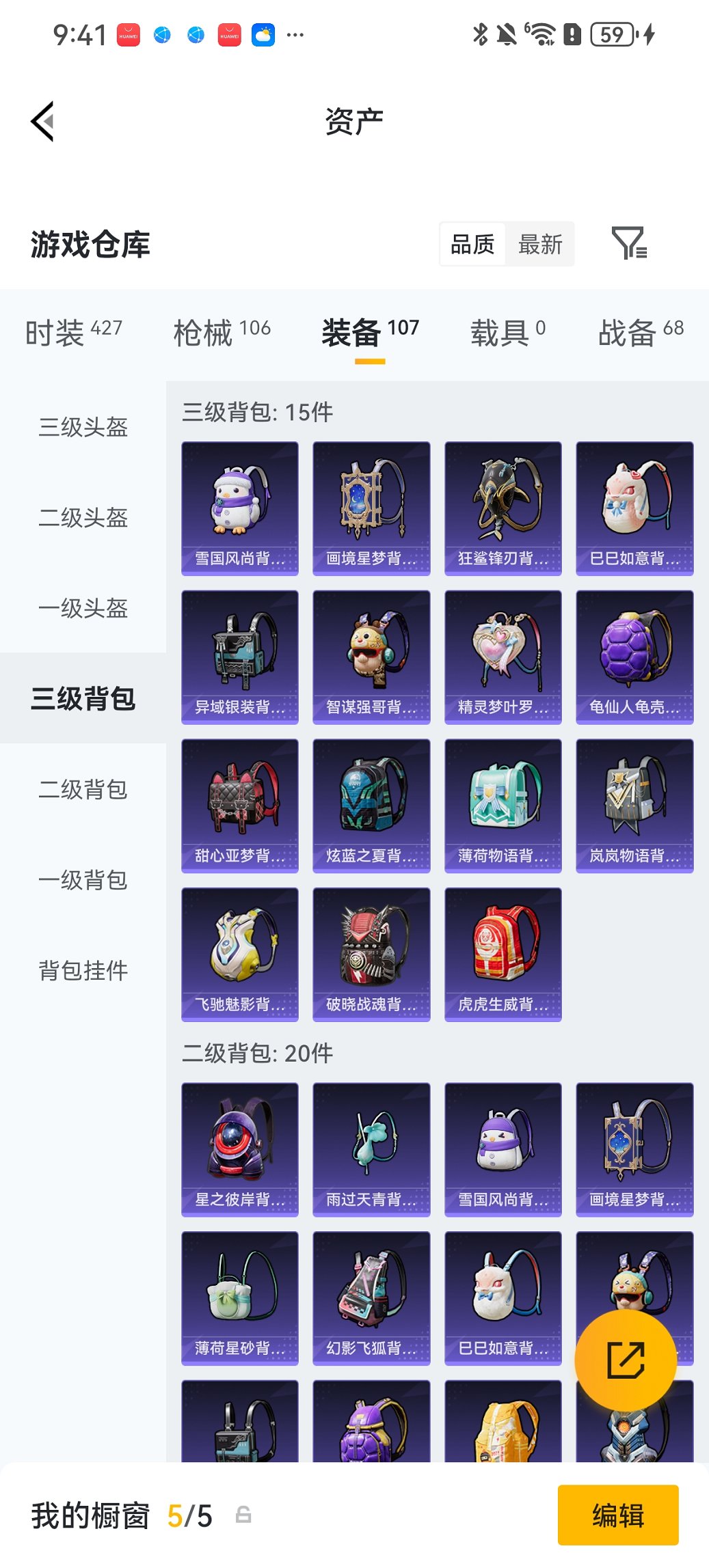 HPCMW4114424和平精英账号详情图18