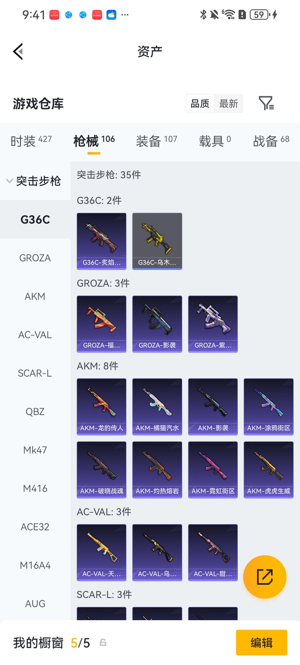 HPCMW4114424和平精英账号详情图20