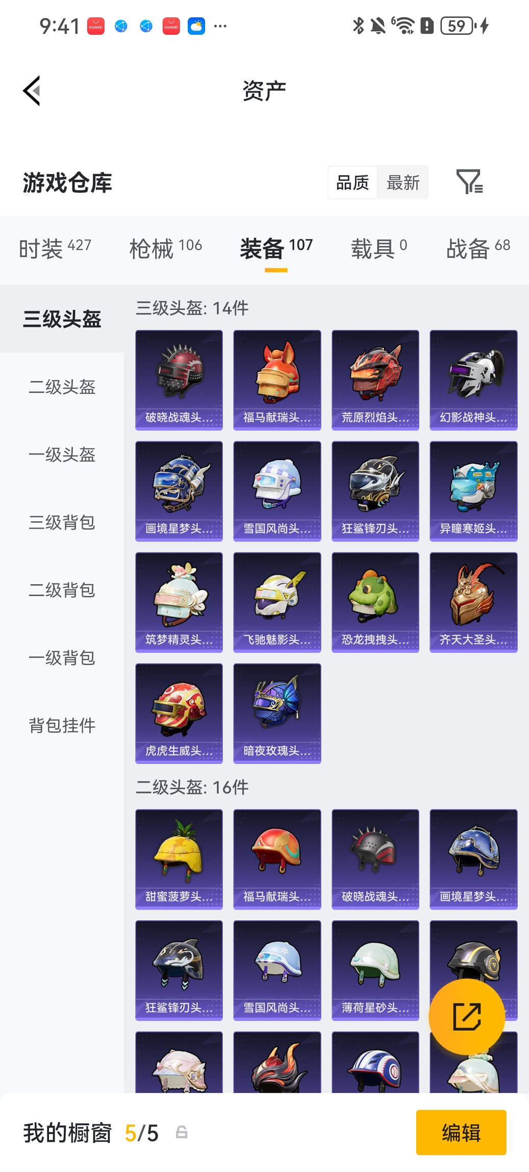 HPCMW4114424和平精英账号详情图21