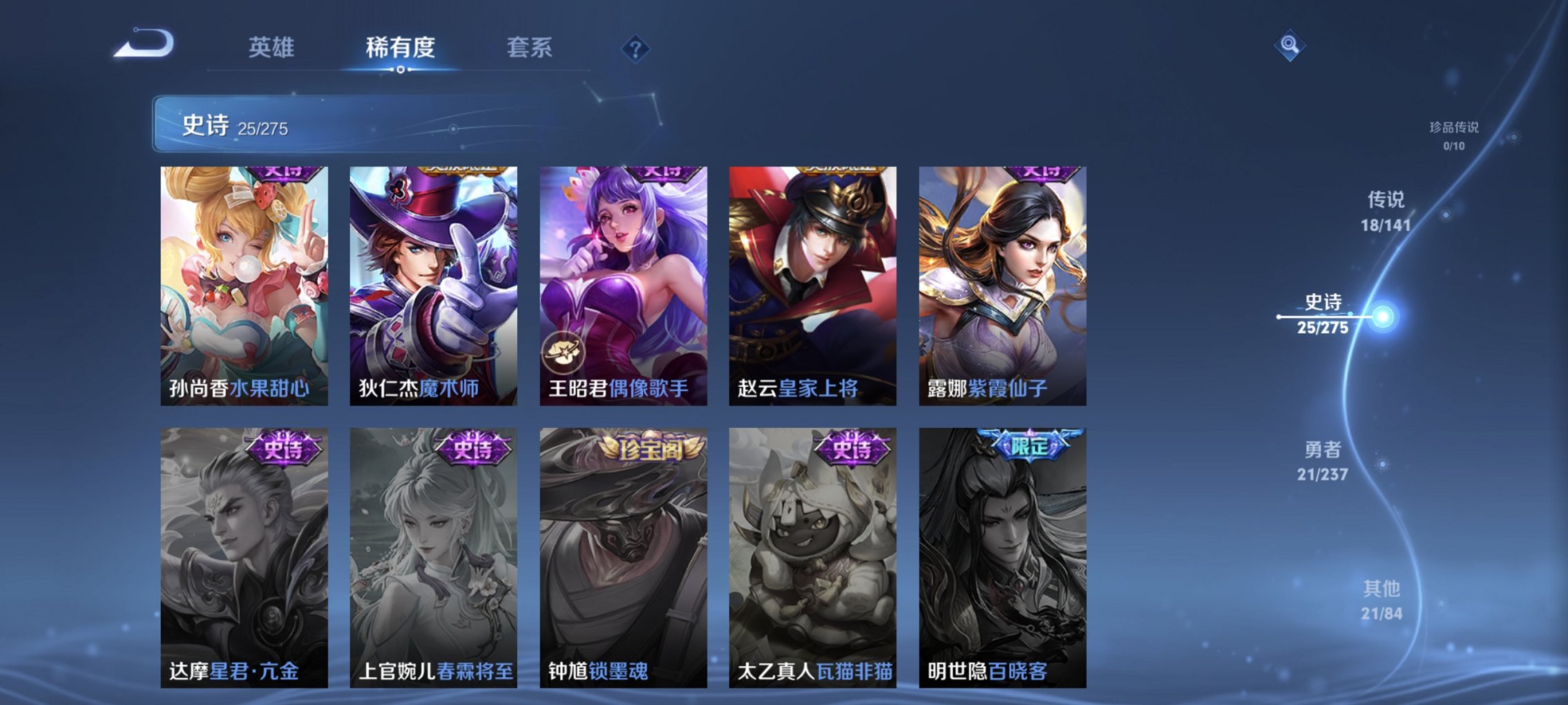 WZCMW4208628王者荣耀账号详情图2