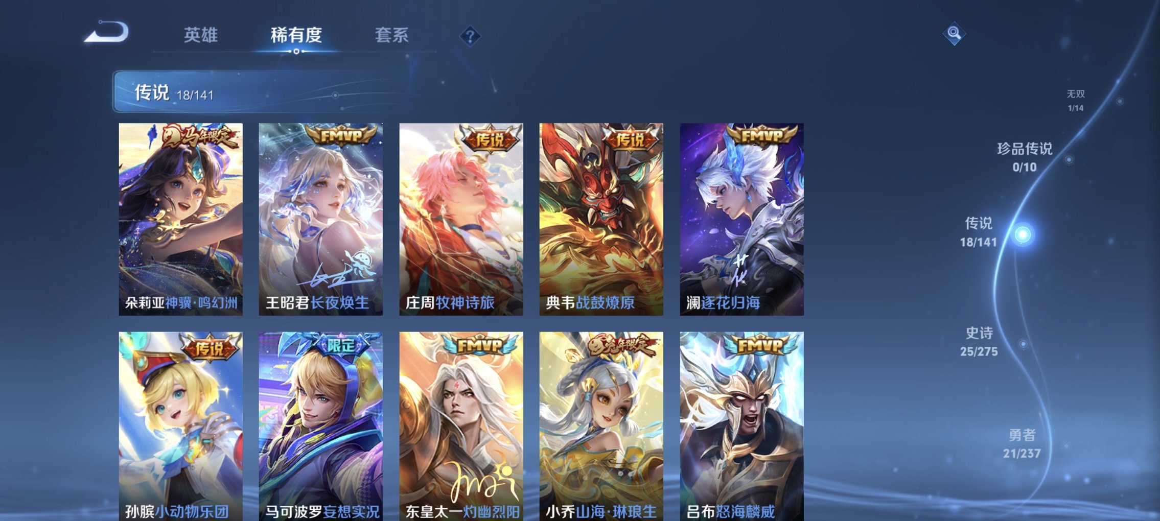 WZCMW4208628王者荣耀账号详情图3