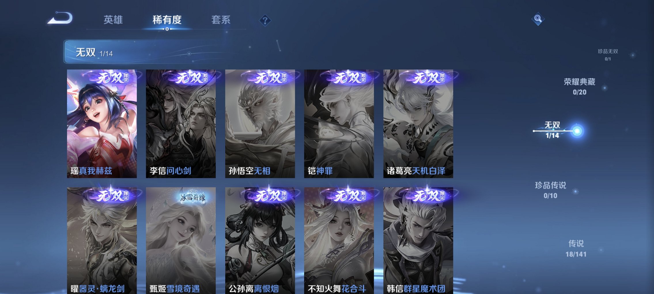 WZCMW4208628王者荣耀账号详情图5