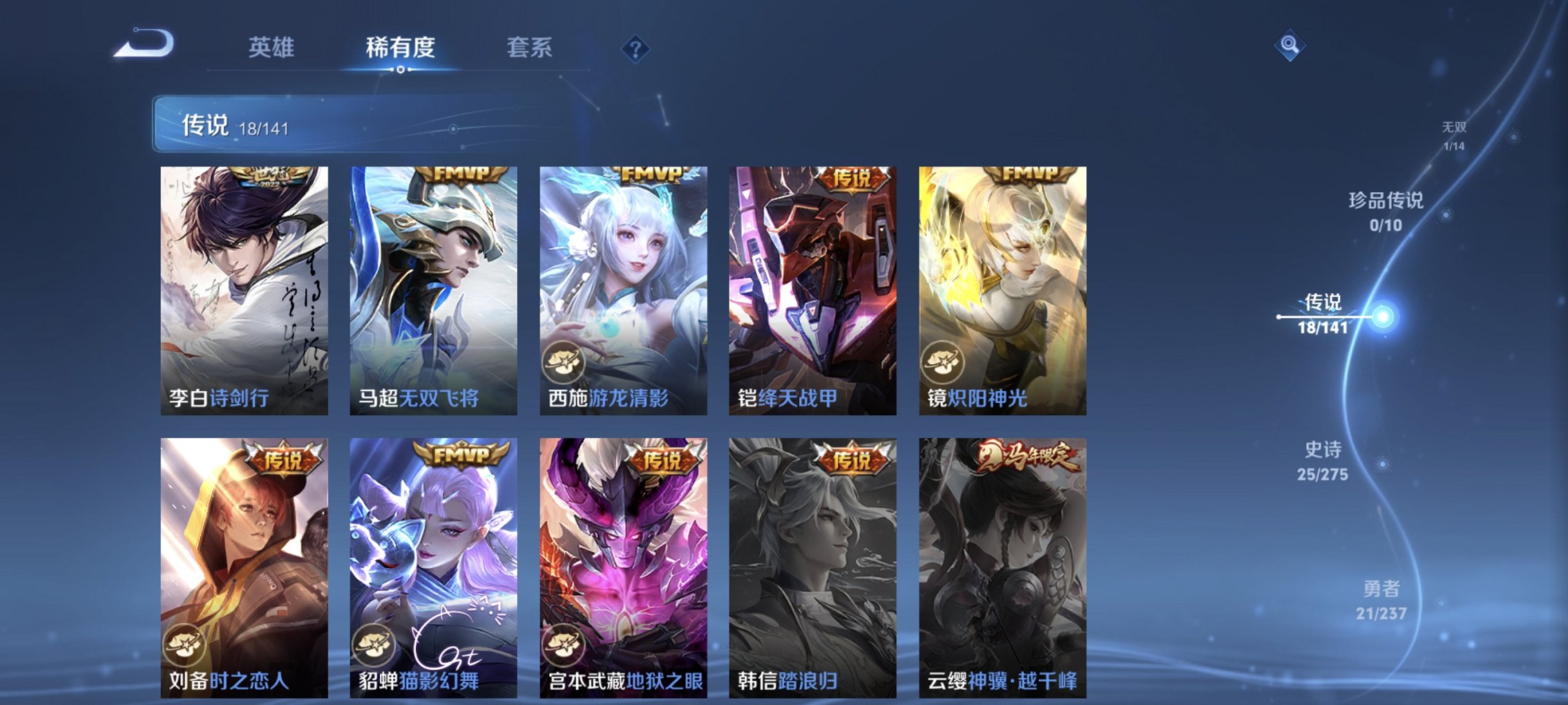 WZCMW4208628王者荣耀账号详情图7