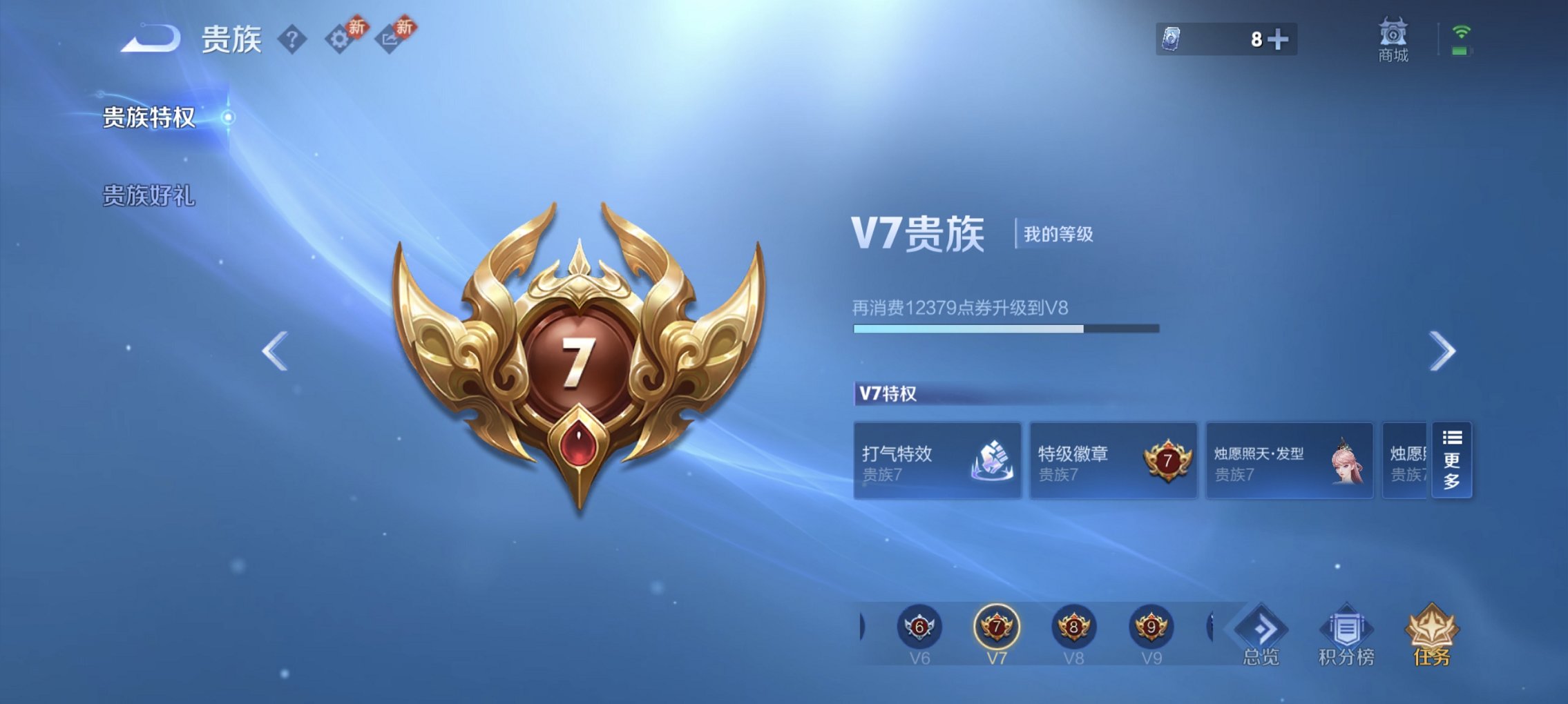 WZCMW4208628王者荣耀账号详情图10