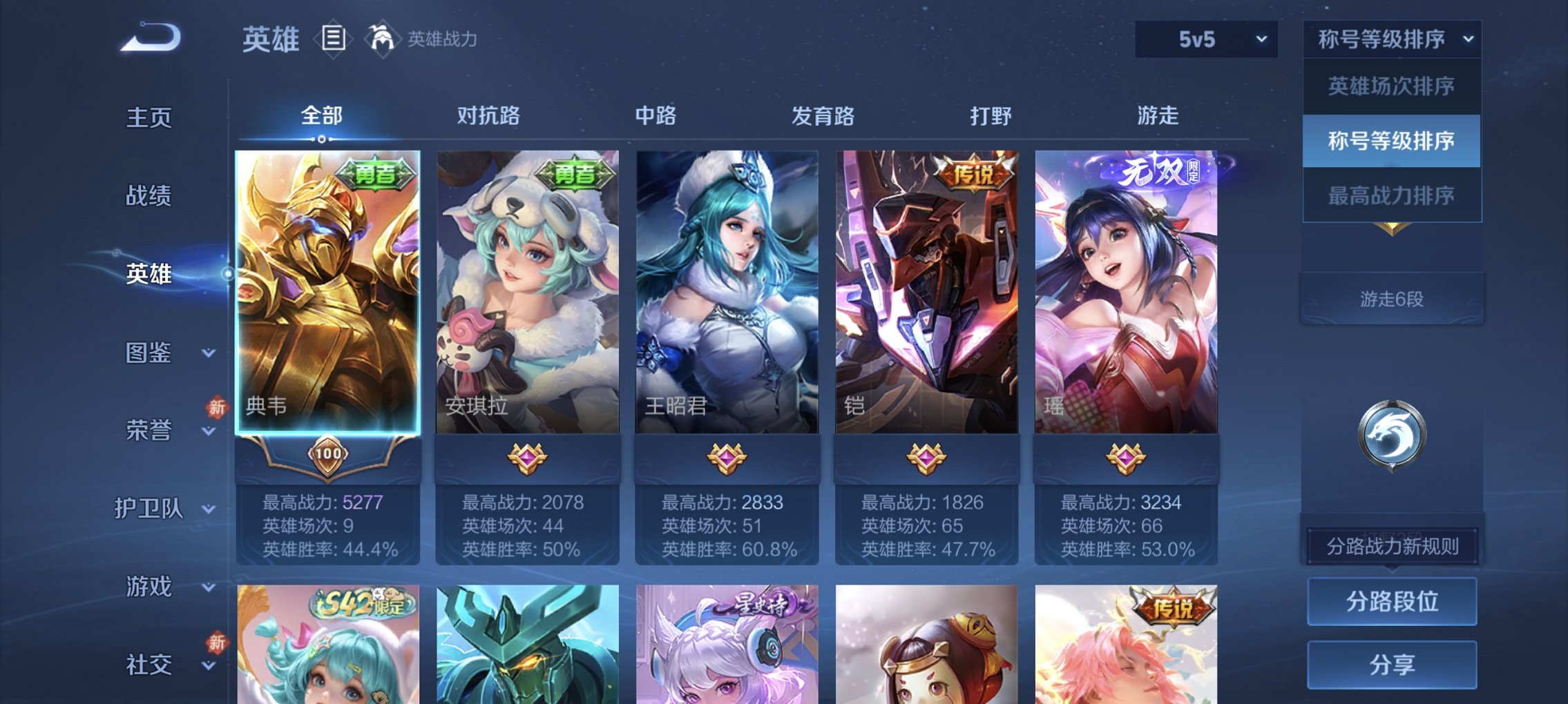 WZCMW4208628王者荣耀账号详情图11