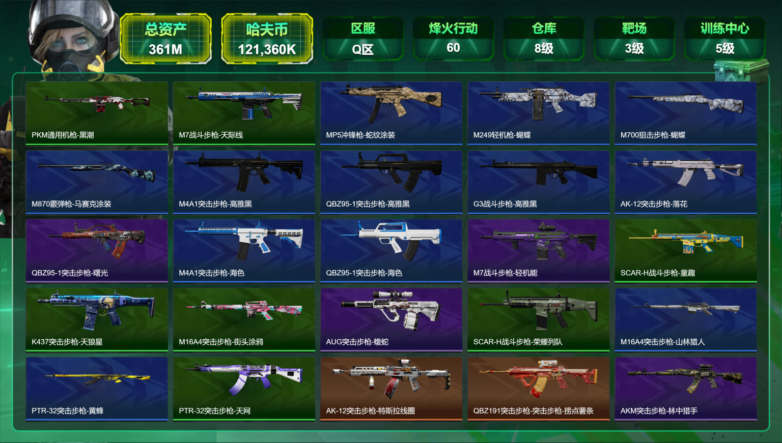 三角洲行动账号QQ【总资产361M 41颗AW子弹 3级处刑者 哈夫币121,360K，行动等级:60，近战数量:1，