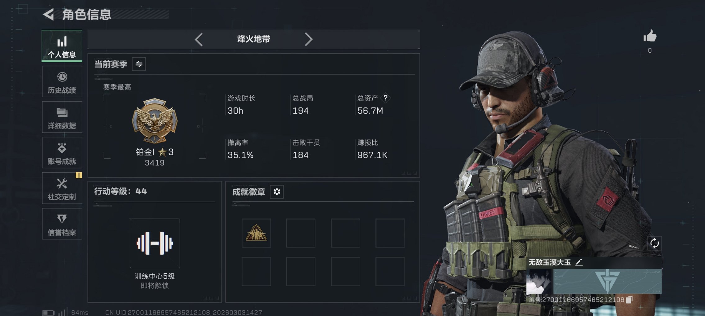 三角洲行动账号QQ【总资产56M 10颗AW子弹 哈夫币2,178K，行动等级:44，近战数量:1，仓库等级:6级，训