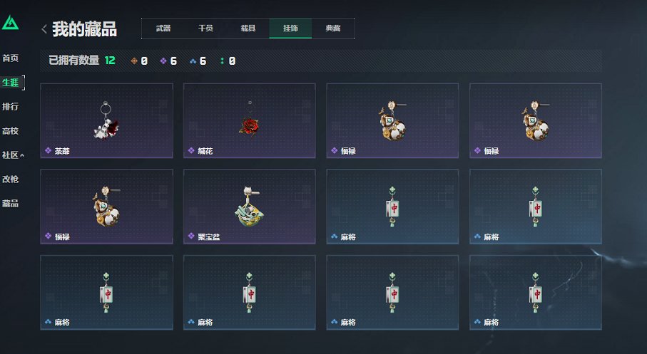 SJZCMW462583三角洲行动账号详情图3 SJZCMW462583三角洲行动账号详情图3