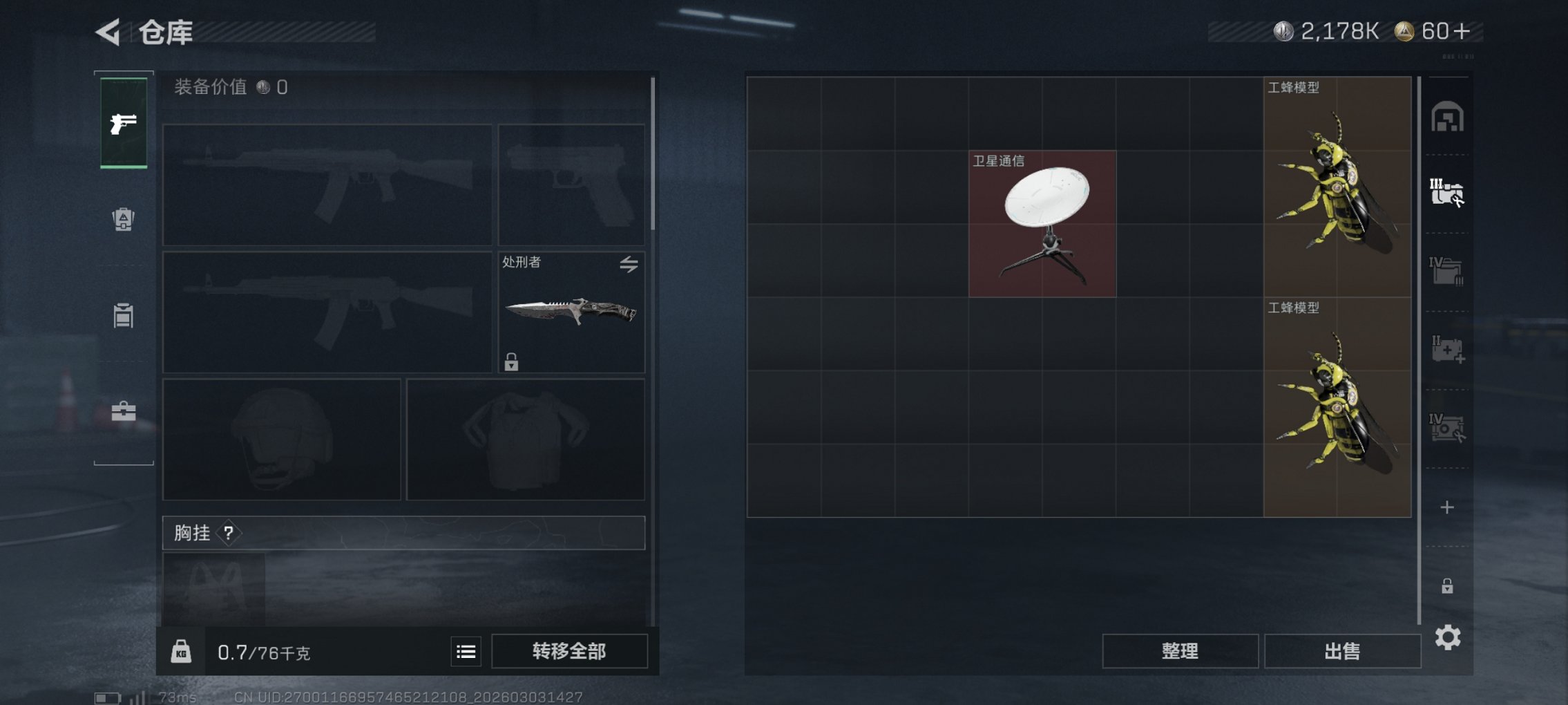 SJZCMW462583三角洲行动账号详情图6 SJZCMW462583三角洲行动账号详情图6