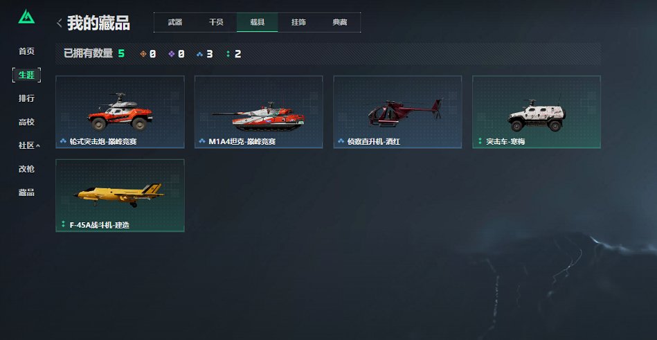 SJZCMW462583三角洲行动账号详情图9 SJZCMW462583三角洲行动账号详情图9